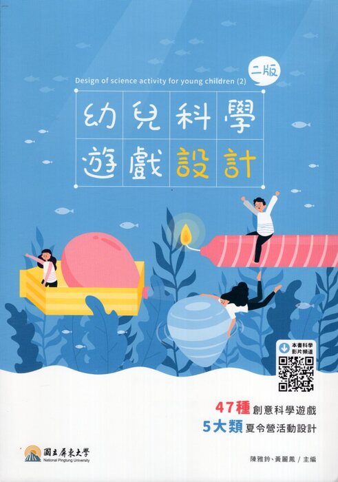 歡迎至網路書局選購